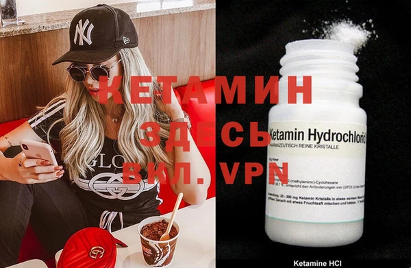 MDMA Premium VHQ Бронницы