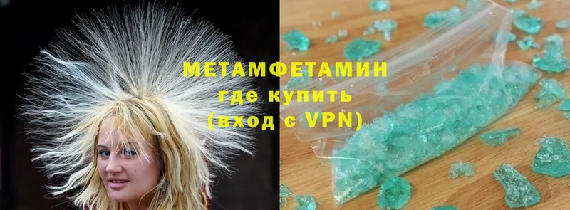 mega   цены наркотик  Туймазы  МЕТАМФЕТАМИН Methamphetamine 